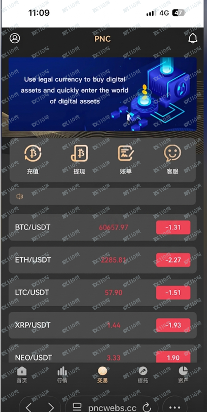 遭遇诈骗分享出来，PNC是诈骗交易所！(2)