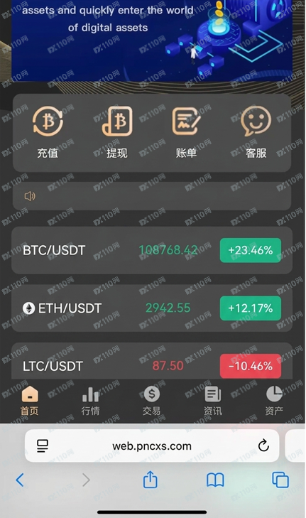 遭遇诈骗分享出来，PNC是诈骗交易所！(1)