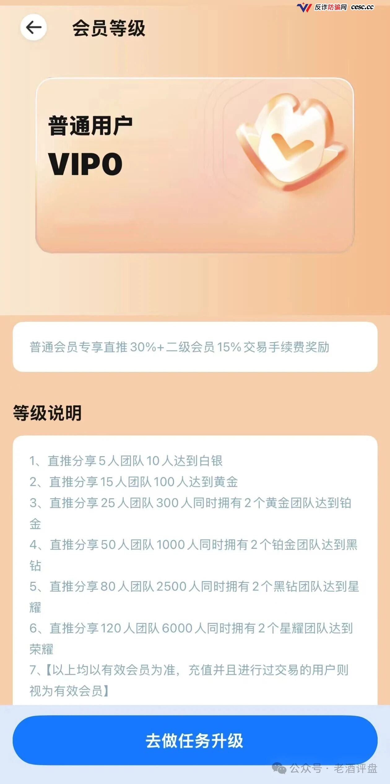 金脉源“无损矿场”亲历者自述:从小额试水到追加全部积蓄,我是怎么被套的(4) 金脉源“无损矿场”亲历者自述:从小额试水到追加全部积蓄,我是怎么被套的(4)
