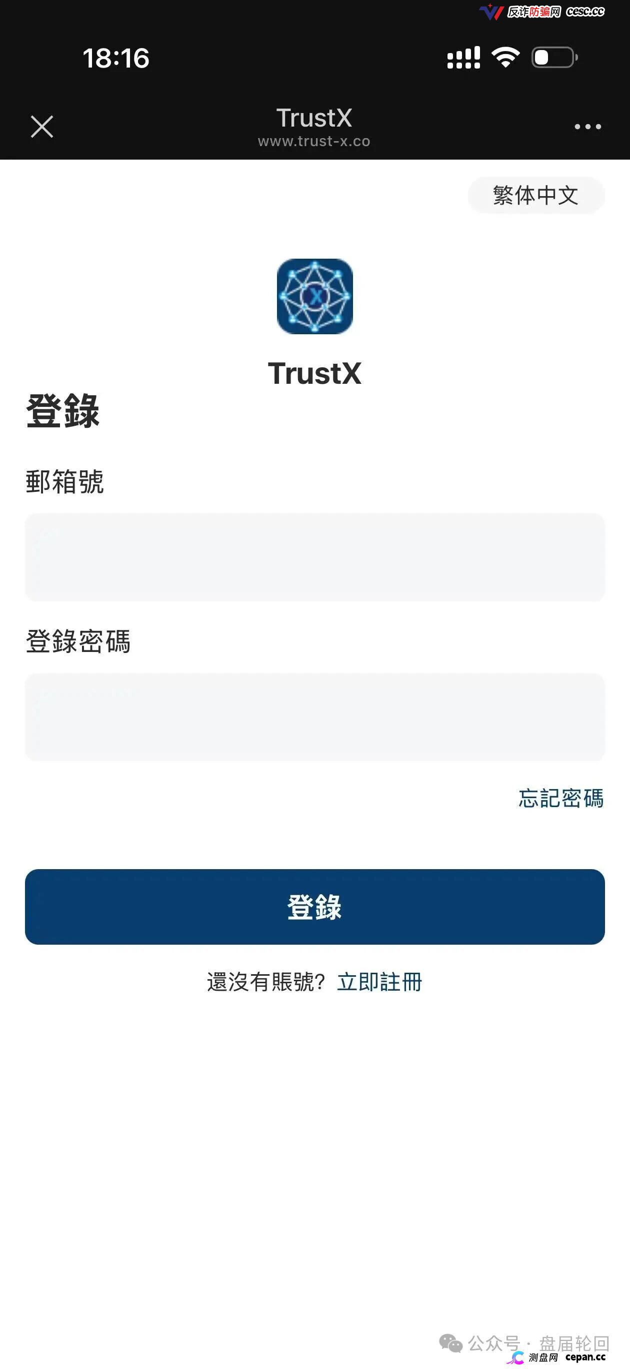 TrustX内部洗脑剧本流出：群托排队复制粘贴“恭喜收米”，揭秘“理想家园”余孽的新杀猪盘！
