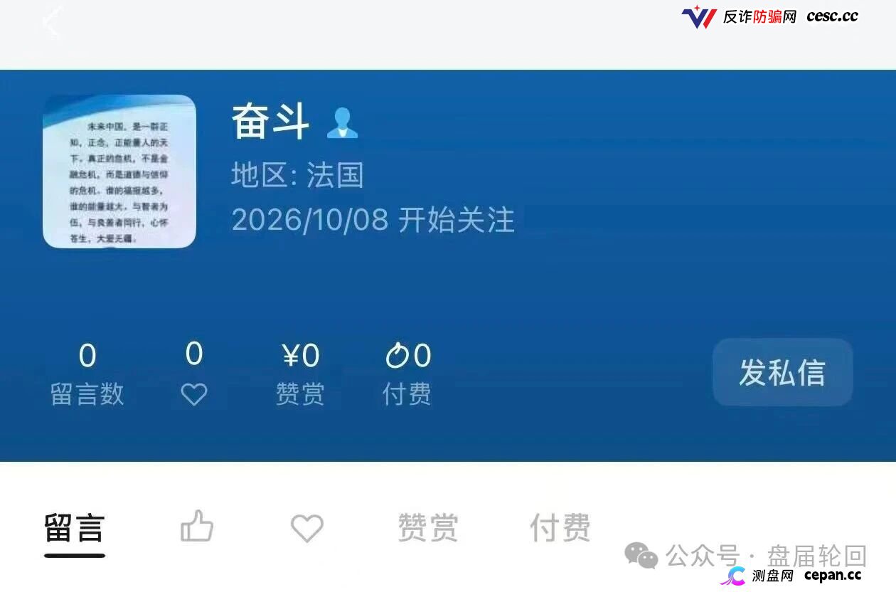 TrustX内部洗脑剧本流出：群托排队复制粘贴“恭喜收米”，揭秘“理想家园”余孽的新杀猪盘！