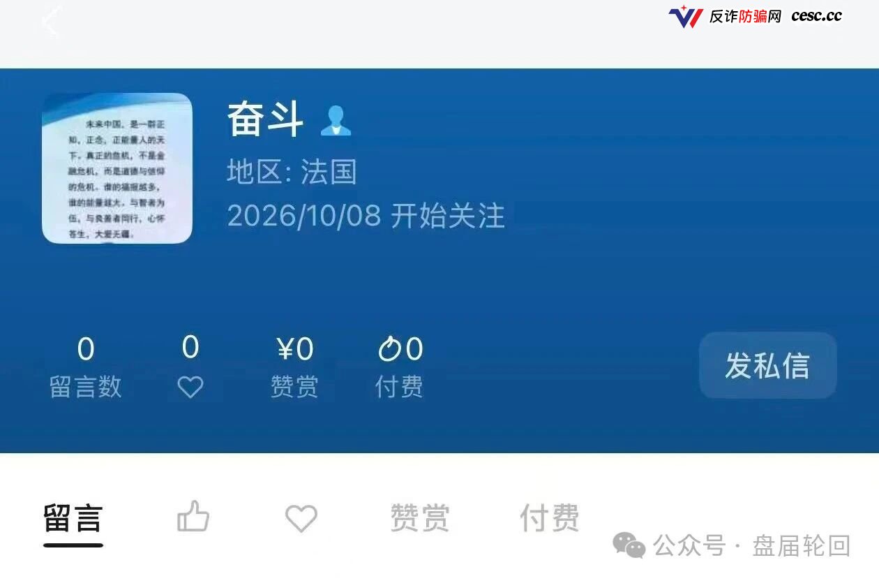 紧急预警！TrustX底牌曝光：顶着“互助援助”的头衔，干着老牌传销团队用U拉人头的勾当！