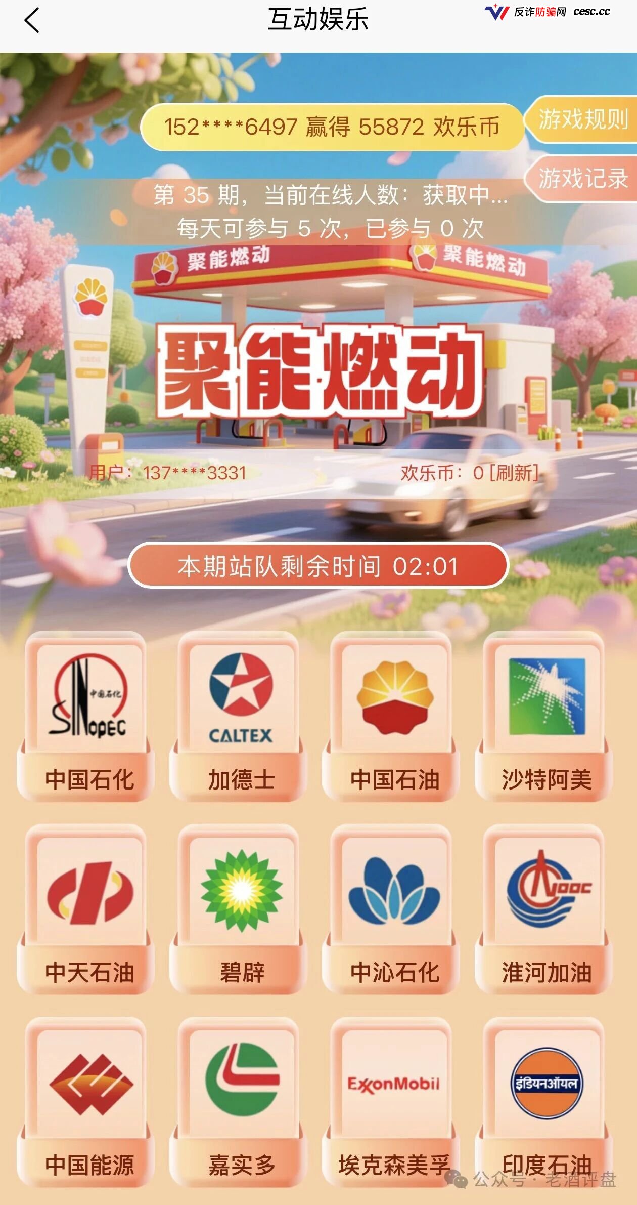 璟汇商城698元膏方是诱饵？欢乐币竞猜真能稳赚？跑路倒计时！平台抽水10%吃客损，血泪警告立即拨打96110！