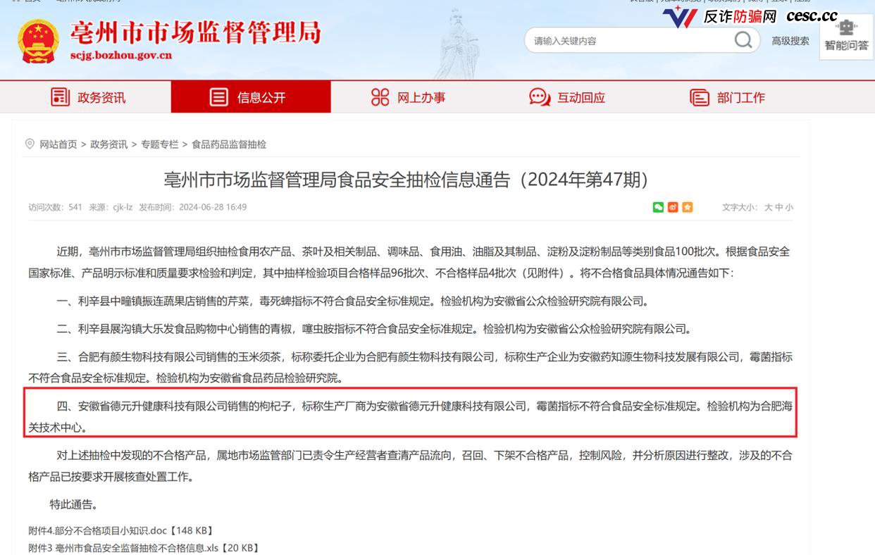 可以买的国医弟子和可以租的医师证:德元升照出的中医馆加盟合规真相,被指涉嫌违法(6) 可以买的国医弟子和可以租的医师证:德元升照出的中医馆加盟合规真相,被指涉嫌违法(6)