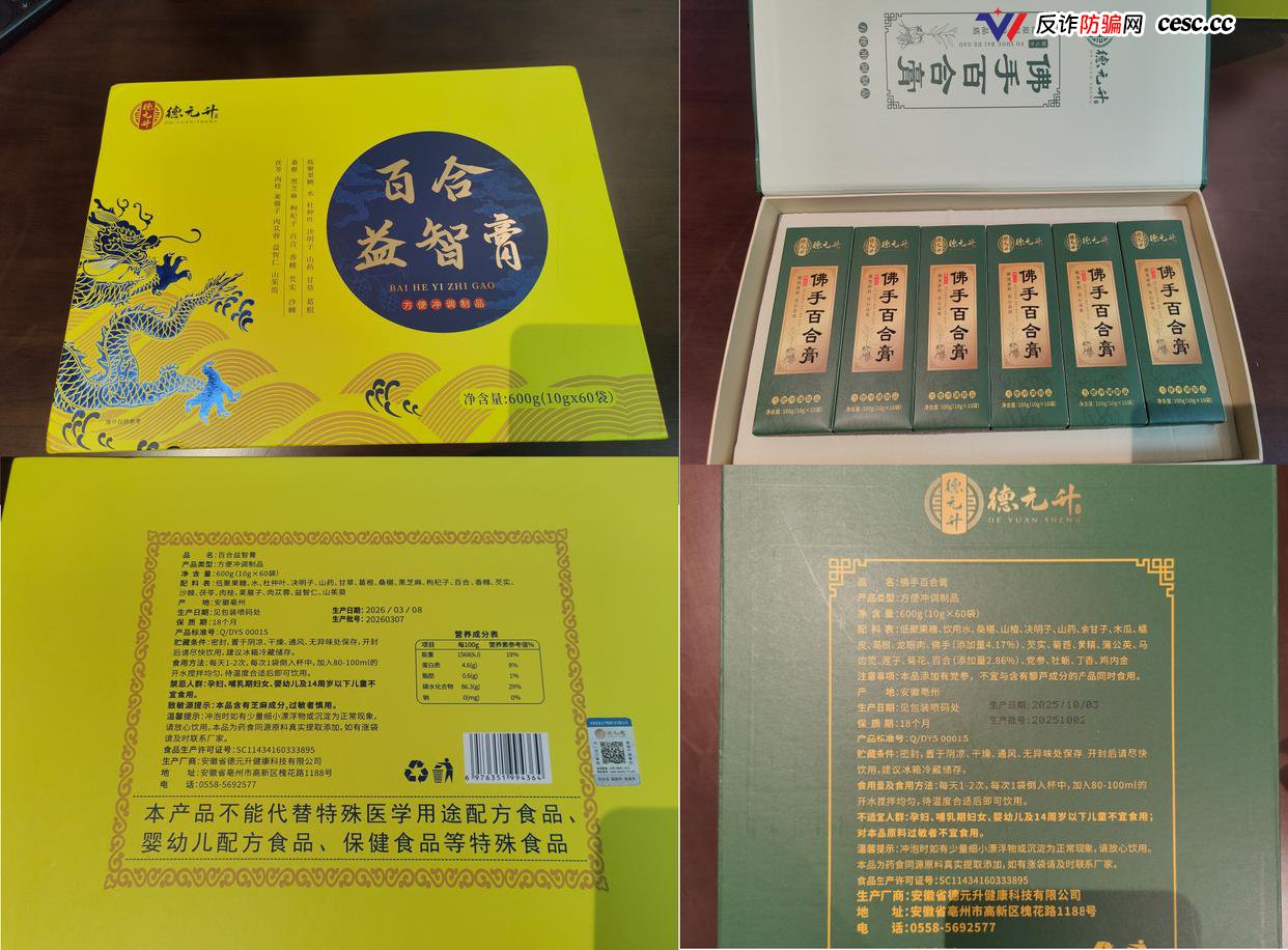 可以买的国医弟子和可以租的医师证:德元升照出的中医馆加盟合规真相,被指涉嫌违法(8) 可以买的国医弟子和可以租的医师证:德元升照出的中医馆加盟合规真相,被指涉嫌违法(8)