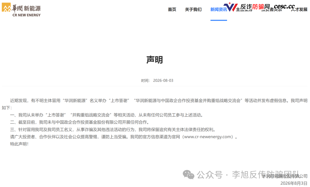 反诈预警:这6个高危涉诈 APP!蹭算力、数字人民币热点,全是传销诈骗陷阱!(5) 反诈预警:这6个高危涉诈 APP!蹭算力、数字人民币热点,全是传销诈骗陷阱!(5)