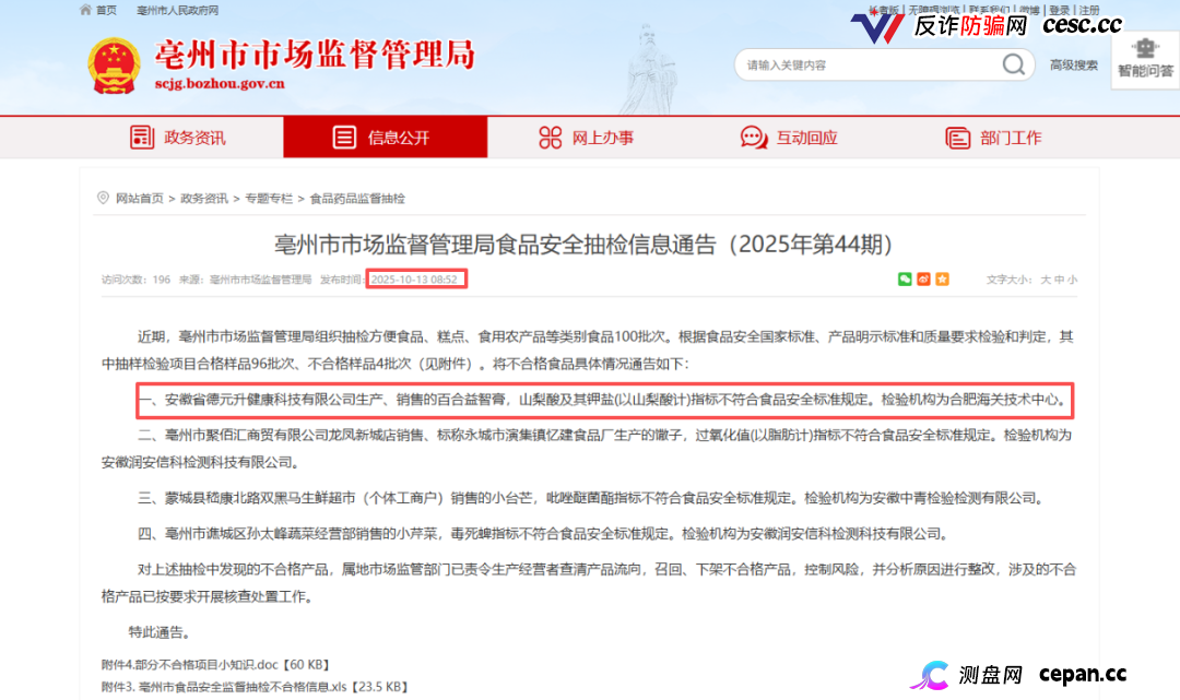 起底佟鑫海医疗神话03：看德元升加盟商怎样收割老年人(7)