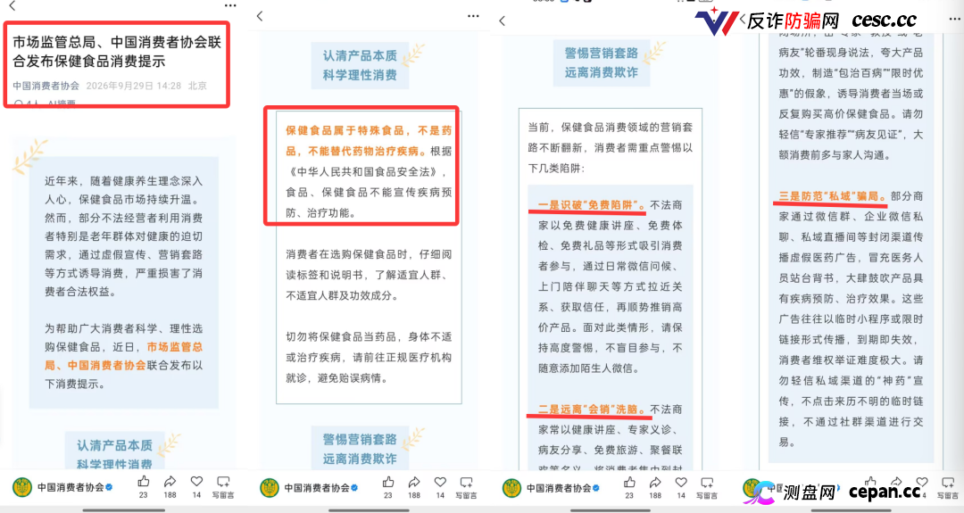 起底佟鑫海医疗神话03：看德元升加盟商怎样收割老年人(5)