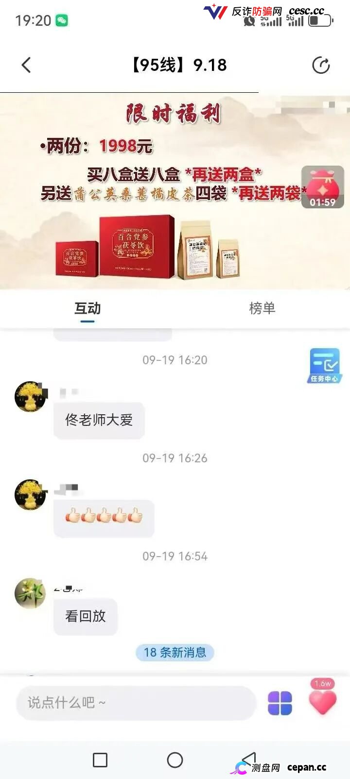 起底佟鑫海医疗神话03：看德元升加盟商怎样收割老年人
