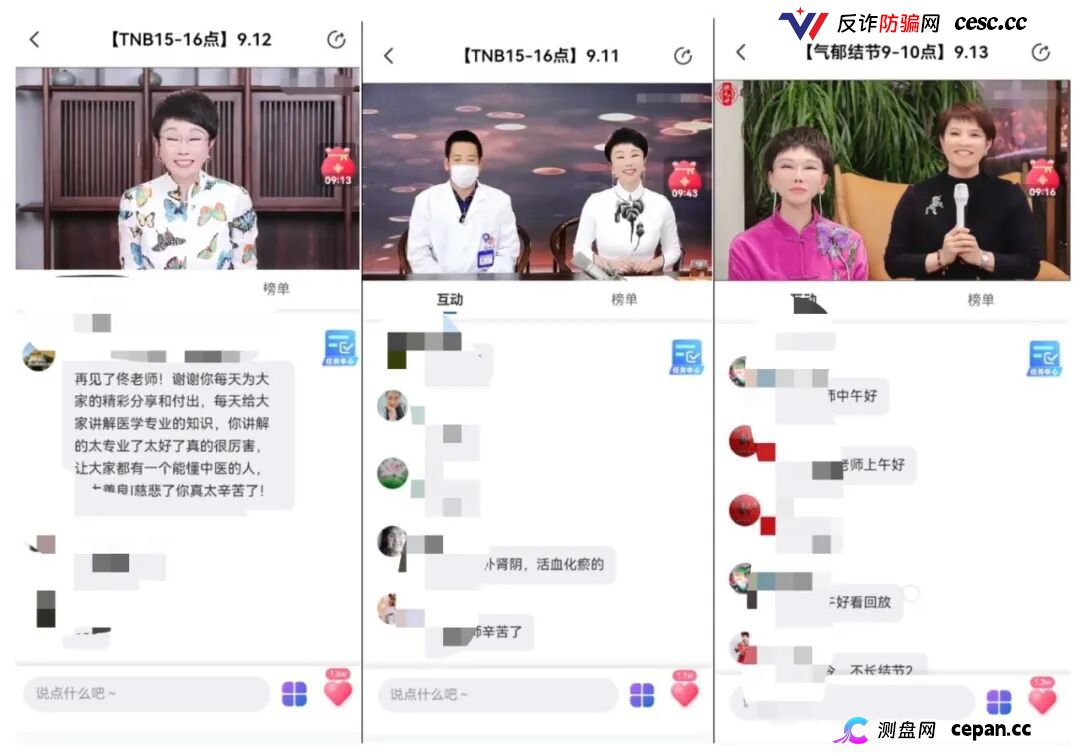 起底佟鑫海医疗神话03：看德元升加盟商怎样收割老年人