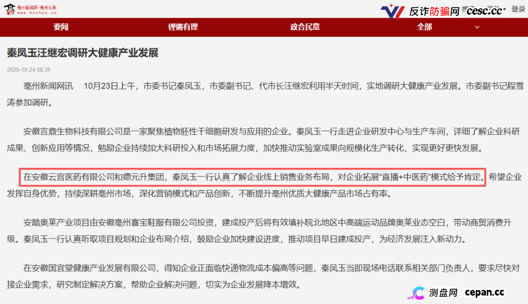 起底佟鑫海医疗神话04:3名刑法专家认为构成诈骗罪,司法机关何时立案侦查?(9) 起底佟鑫海医疗神话04:3名刑法专家认为构成诈骗罪,司法机关何时立案侦查?(9)