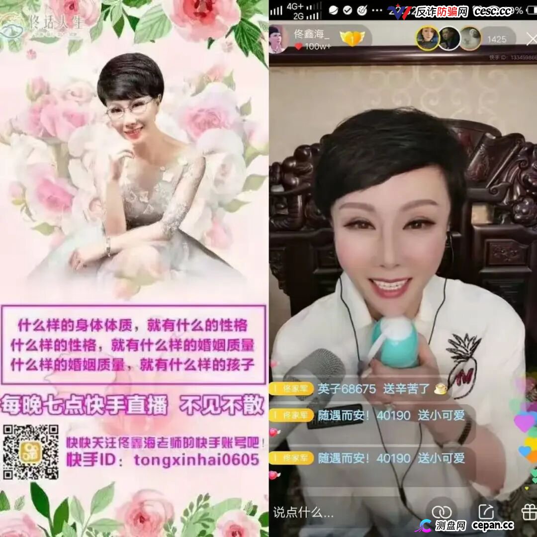 起底佟鑫海医疗神话02从“佟话人生”到德元升，“换壳”难洗传销底色