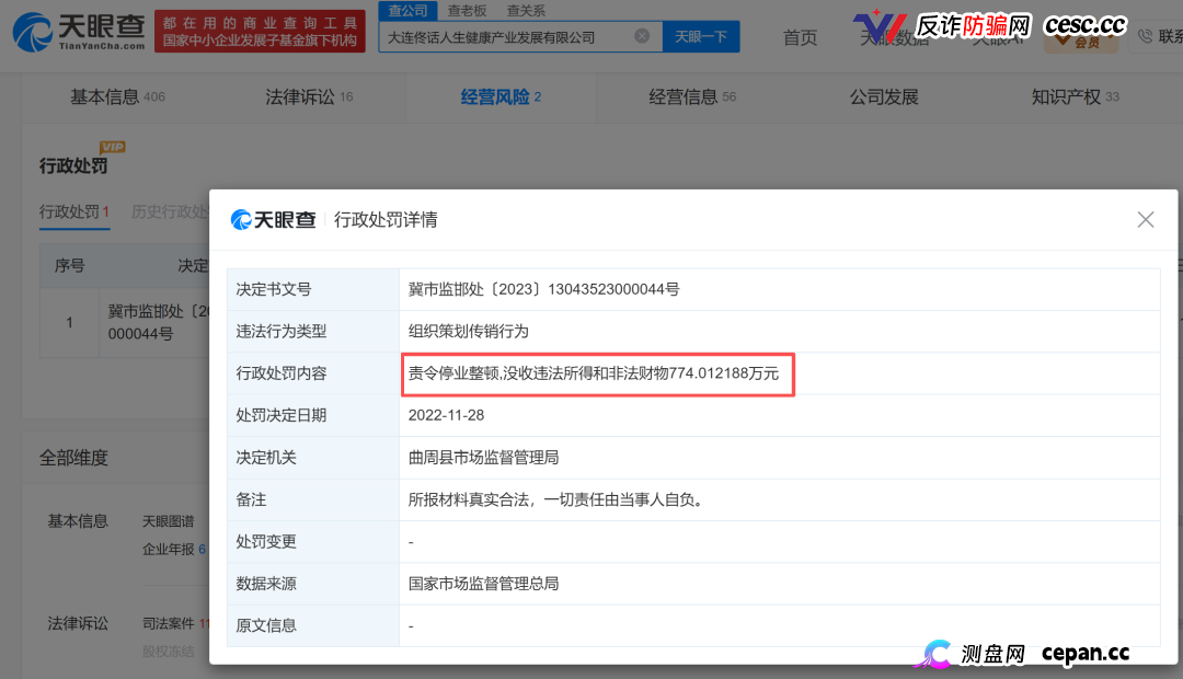 起底佟鑫海医疗神话04：3名刑法专家认为构成诈骗罪，司法机关何时立案侦查？