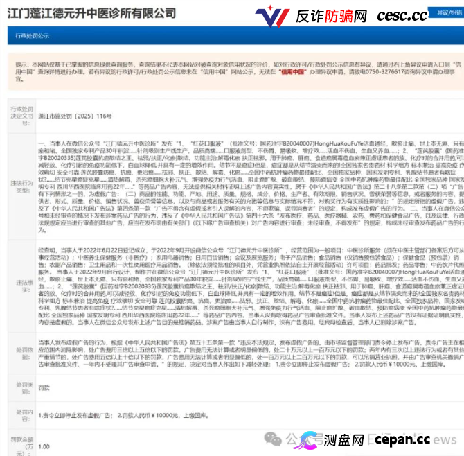 起底佟鑫海医疗神话02从“佟话人生”到德元升，“换壳”难洗传销底色(5)