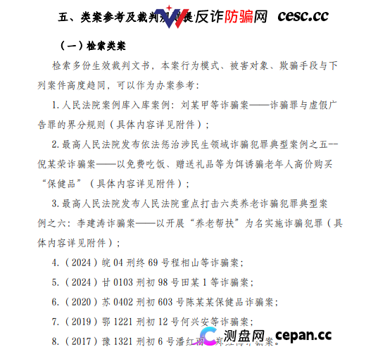 起底佟鑫海医疗神话04:3名刑法专家认为构成诈骗罪,司法机关何时立案侦查?(8) 起底佟鑫海医疗神话04:3名刑法专家认为构成诈骗罪,司法机关何时立案侦查?(8)