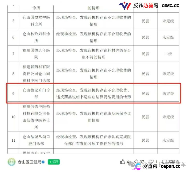 德元升公关很给力 疯狂投诉后 舆情越来越多 真好玩