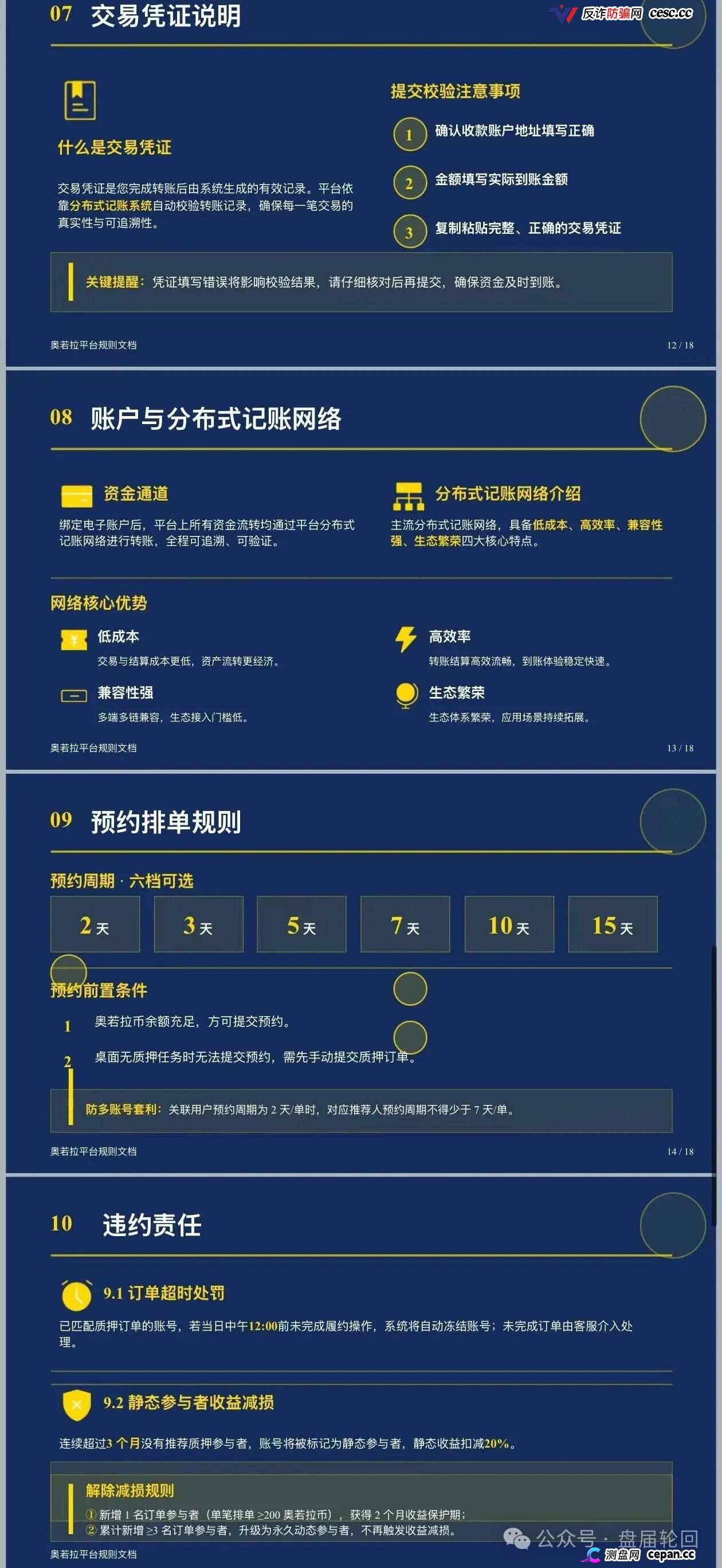 预警|奥若拉Aurora:理想家园13人传销团伙出狱再操盘,USDT打款就能躲过法律?——累犯将从重(5) 预警|奥若拉Aurora:理想家园13人传销团伙出狱再操盘,USDT打款就能躲过法律?——累犯将从重(5)