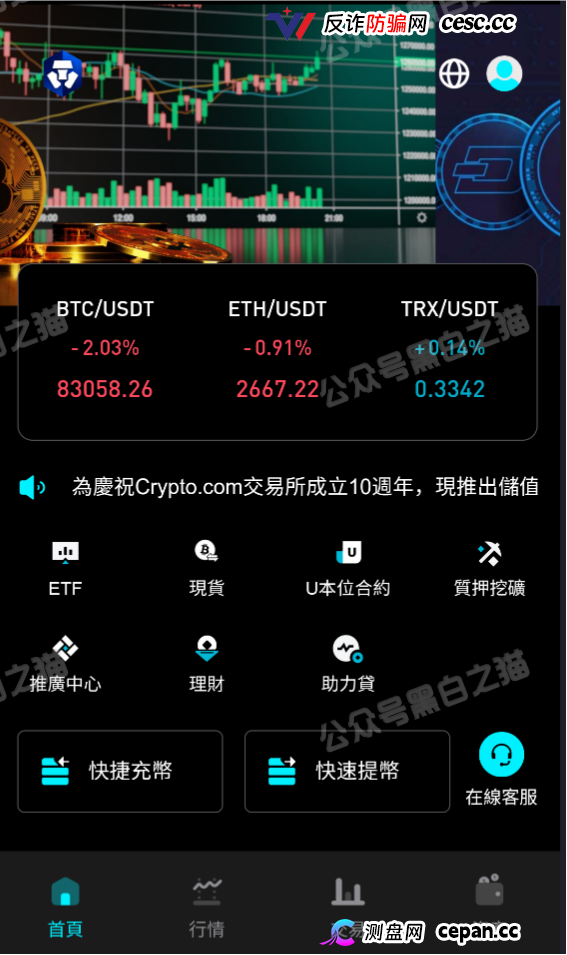 冒充“crypto”加密交易所快速收割韭菜，狗推聊天界面曝光，手段极其恶劣(4)