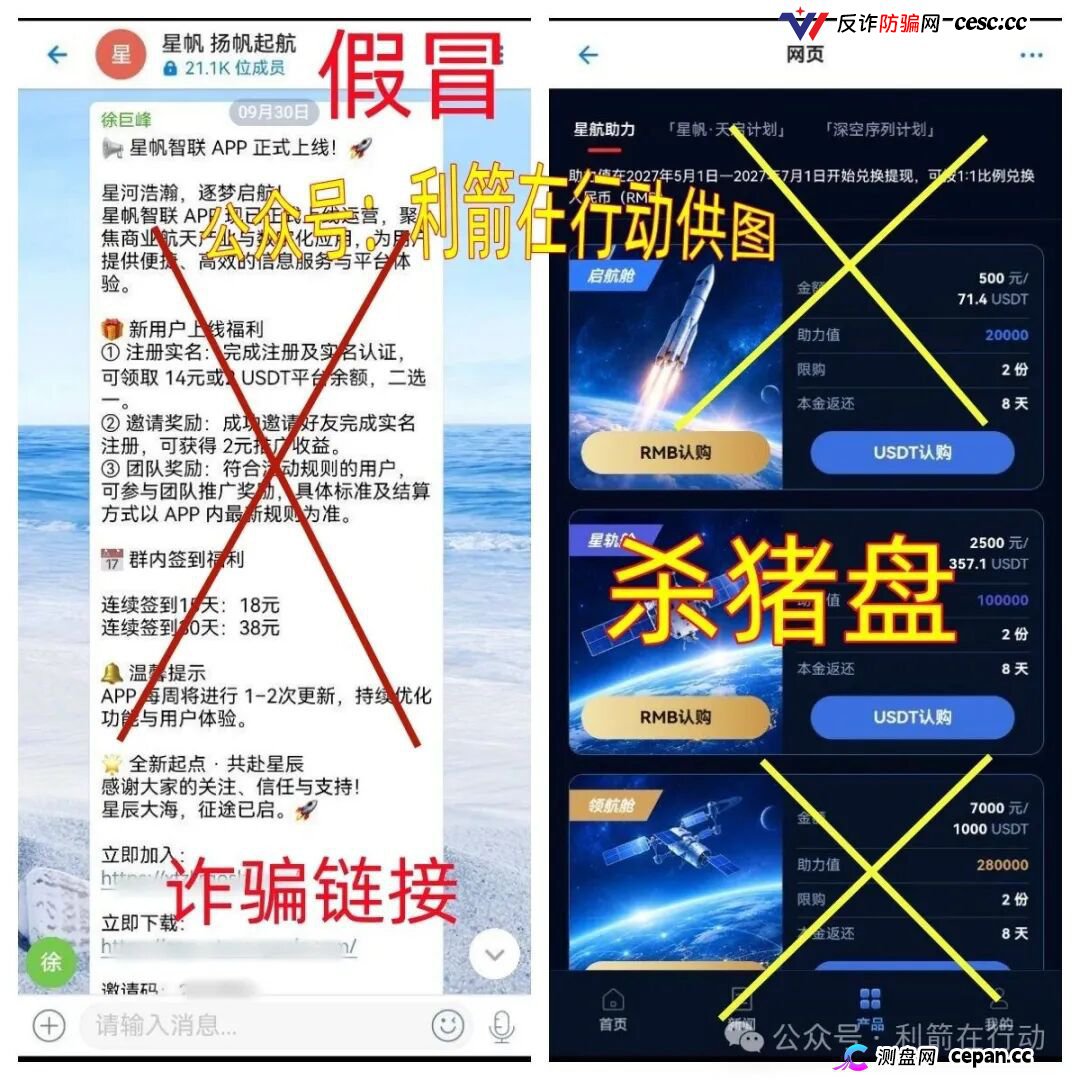 星帆智联APP高危：假香港公司真诈骗，收款全是个人账户，充值虚拟币的杀猪盘