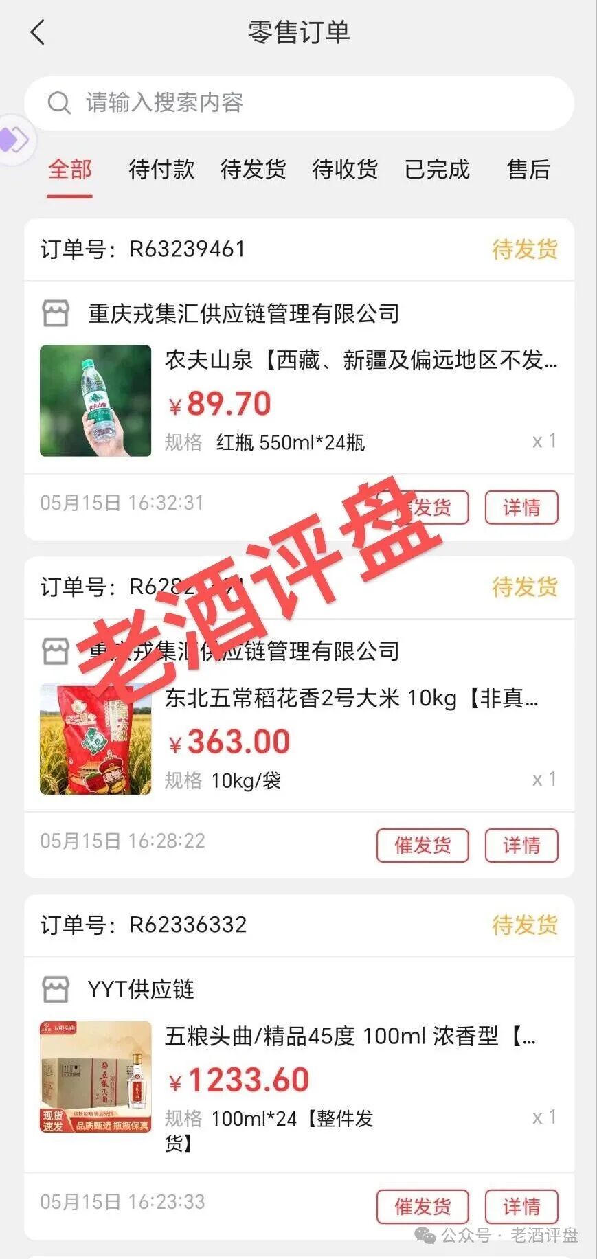 推掌柜是正规平台吗?国企100%持股背后的消费返利骗局,别被套牢(1) 推掌柜是正规平台吗?国企100%持股背后的消费返利骗局,别被套牢(1)