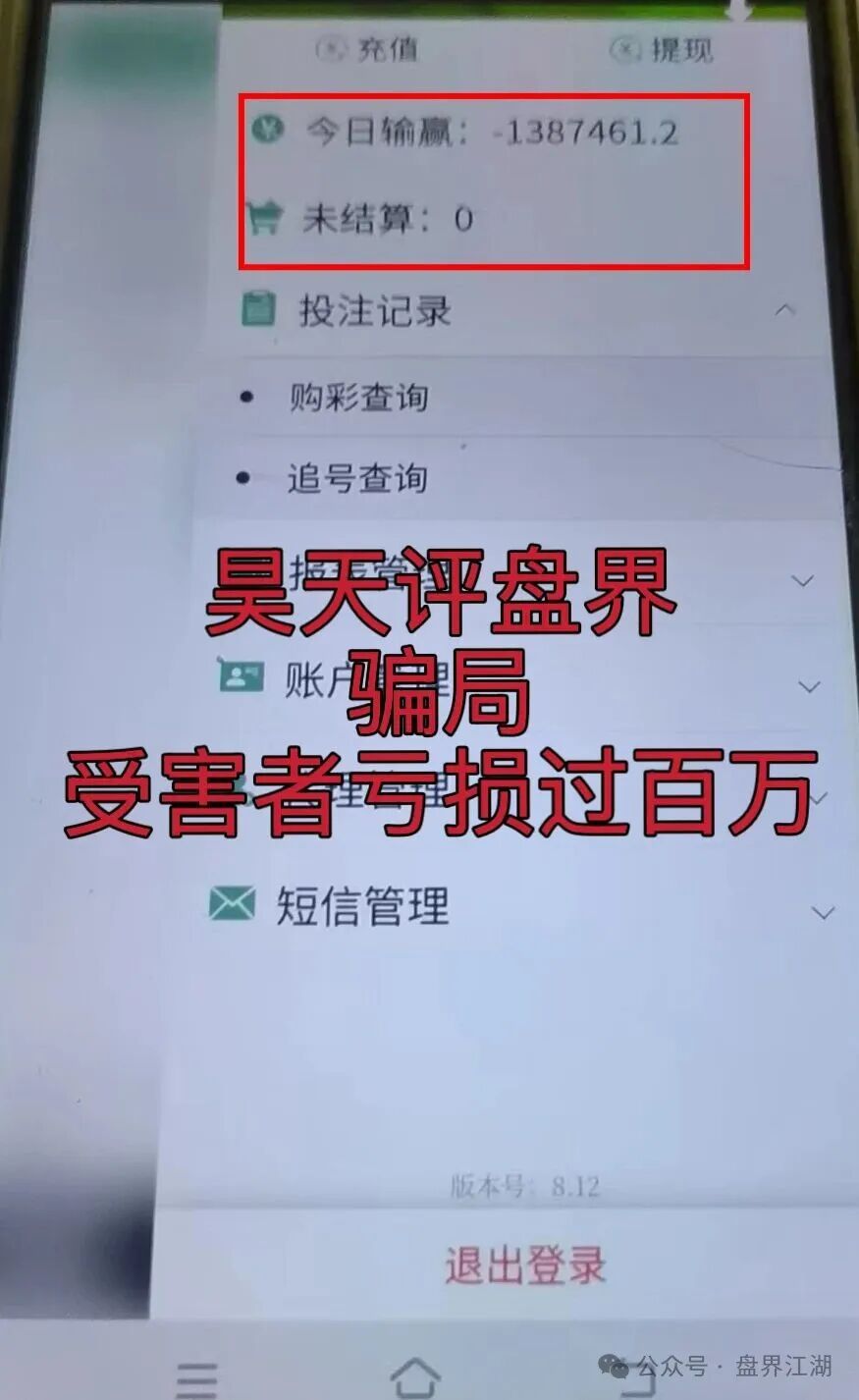 30天就崩盘？｜利源国际实为彩票带单｜快跑，别回头