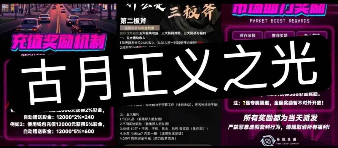 石锐集团K3彩票深度拆解:内幕预测是钩子,后台操控是刀子