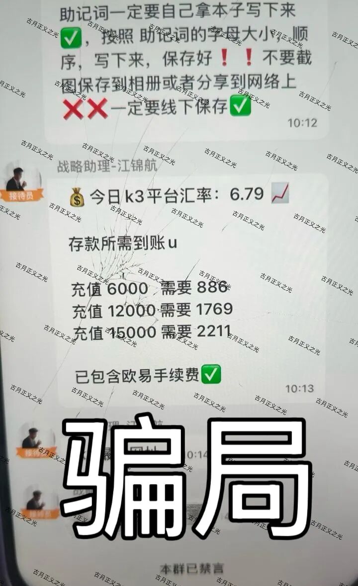 石锐集团K3彩票深度拆解:内幕预测是钩子,后台操控是刀子