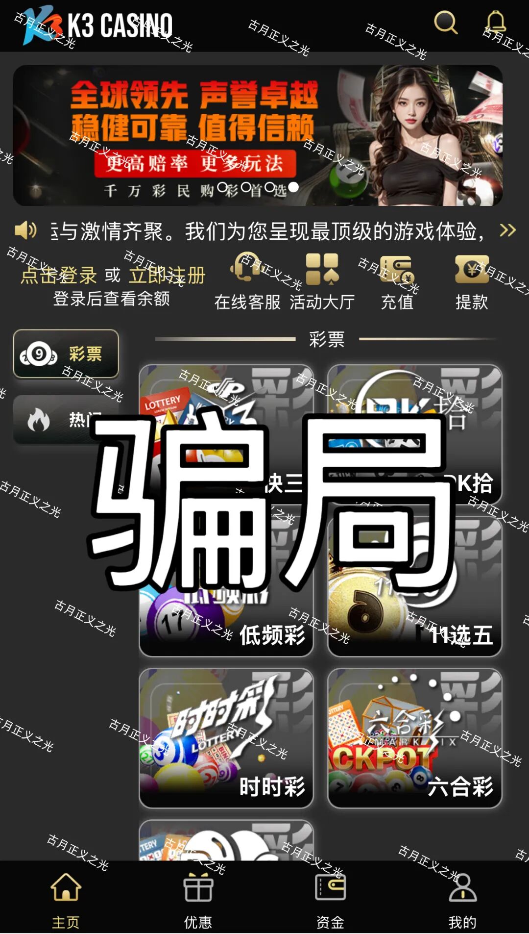 石锐集团K3彩票深度拆解：内幕预测是钩子，后台操控是刀子